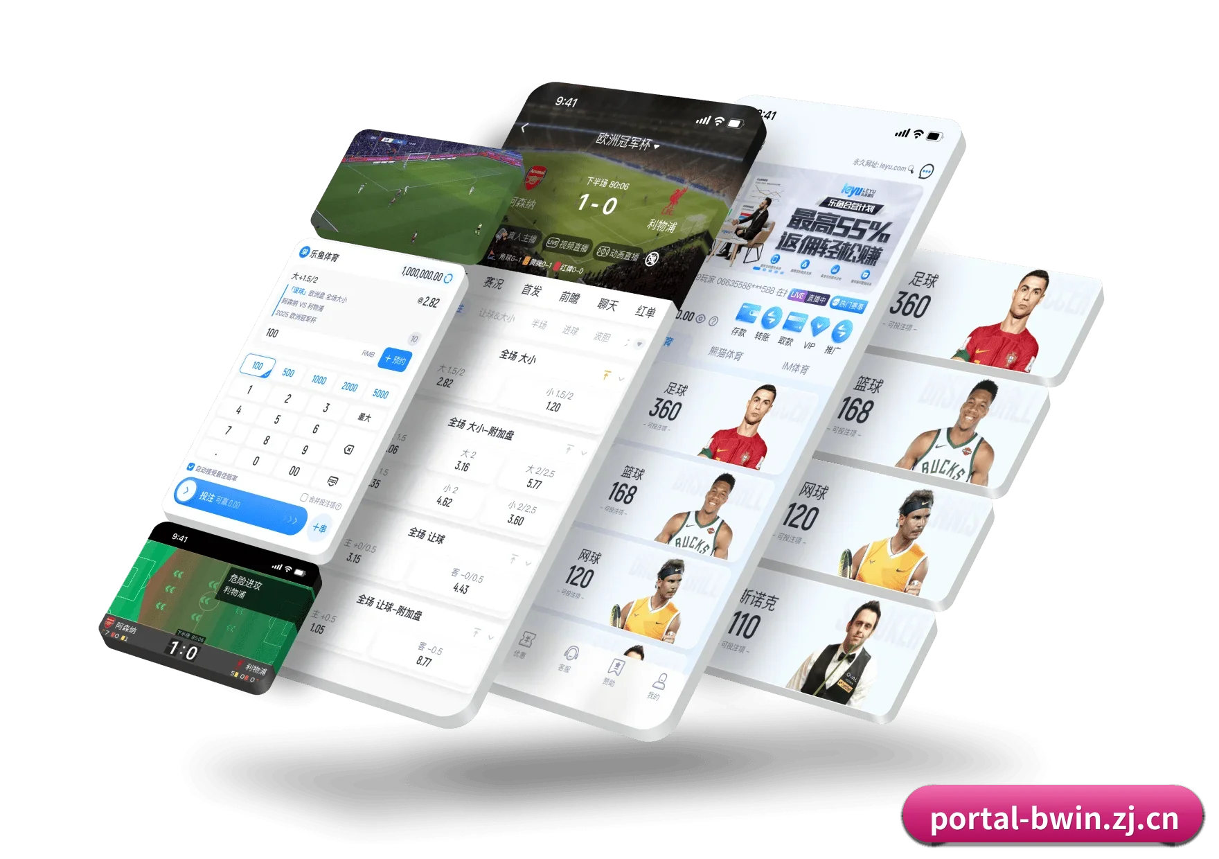 五大专属服务分区，赛事信息分类清晰明了 - 多运动项目内容板块（BWIN）